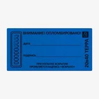 Пломба наклейка не оставляющая след Европартнер 20x40 мм 10 шт.