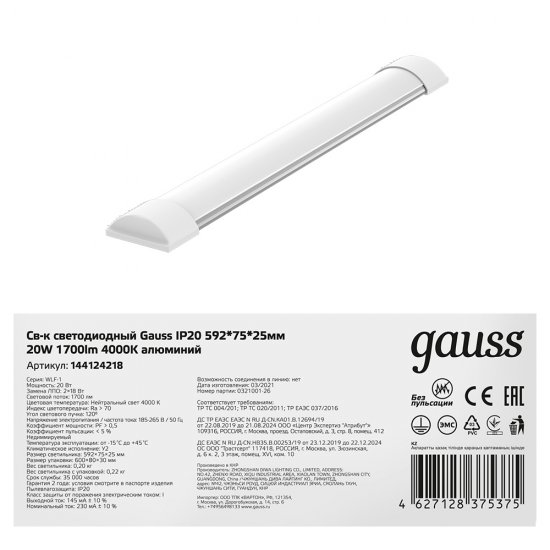 Светильник светодиодный накладной Gauss ДПО-18 4000К 18 Вт IP20 белый (844424218)