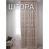 Штора Костромской текстиль Жатка
