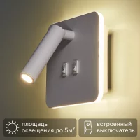 Светильник настенный бра светодиодный Escada 20019SMA/04 16 Вт цвет белый