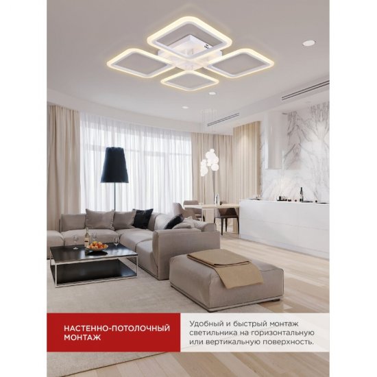 Светильник светодиодный накладной IN HOME Elegant Aris 3000-6500К 60 Вт 70 кв.м белый IP40 с пультом