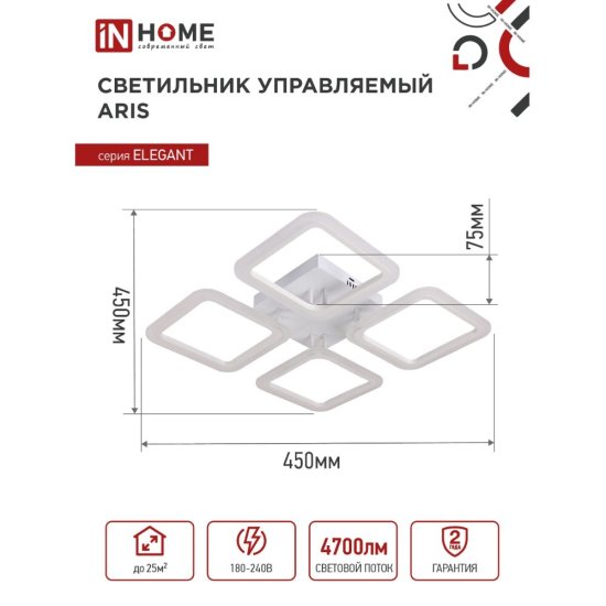 Светильник светодиодный накладной IN HOME Elegant Aris 3000-6500К 60 Вт 70 кв.м белый IP40 с пультом