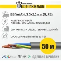 Силовой кабель Подольсккабель 200480345-50