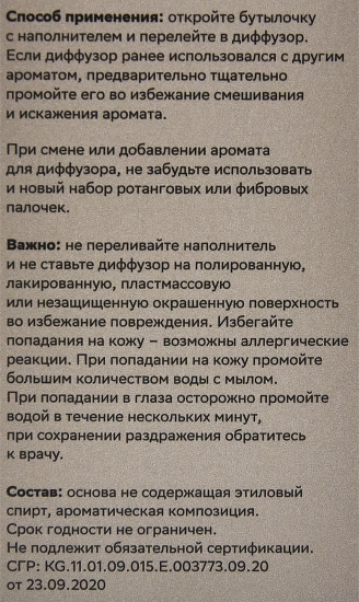 Наполнитель для ароматического диффузора Arida Home Hygge 17 Розовый перец/лимонное дерево 100 мл
