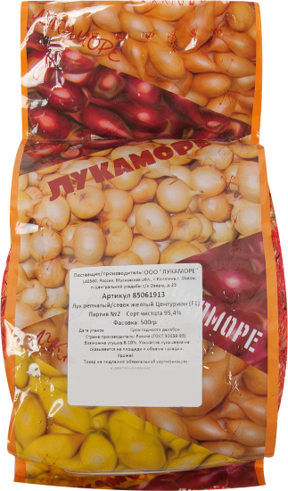 Лук репчатый (Севок) Центурион, 0.5 кг