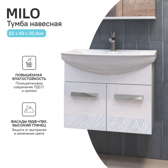 Тумба под раковину Vigo Milo 650-2-0 подвесная 62 см цвет белый