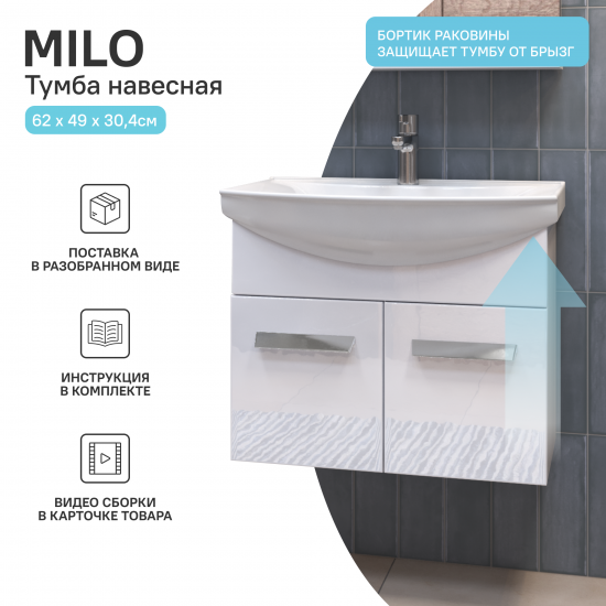 Тумба под раковину Vigo Milo 650-2-0 подвесная 62 см цвет белый