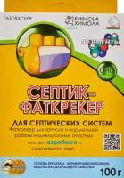 Септик-Фаткрекер Химола 100 г