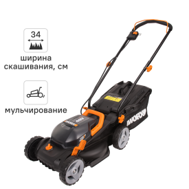 Газонокосилка аккумуляторная Worx WP770E 40 В 34 см 2x2.5 Ач АКБ и ЗУ входит в комплект