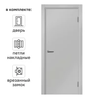 Дверь межкомнатная глухая Пронто 60x200 см Hardflex цвет серый жемчуг с замком и петлями