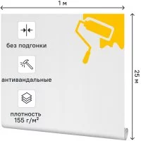 Стеклообои Inspire 1 м 155 г/м²