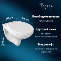 Унитаз подвесной Corsa Deco AX Rimless безободковый с сиденьем полипропилен микролифт (WHAX530RS)