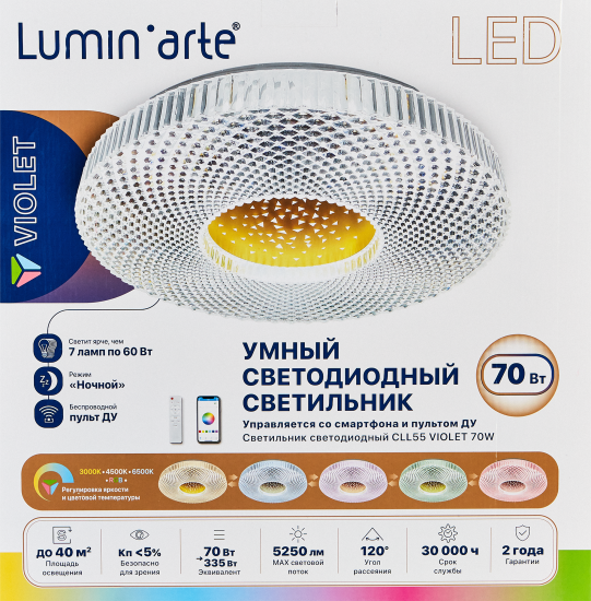 Светильник настенно-потолочный светодиодный Lumin Arte Violet CLL55 70 Вт с пультом управления 40 м² регулируемый белый свет цвет белый