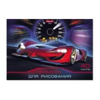 Альбом для рисования ErichKrause Drive