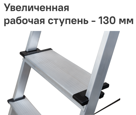 Стремянка алюминиевая Standers 3 ступени, максимальная нагрузка 150 кг