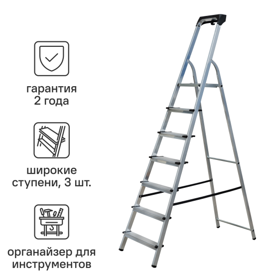 Стремянка алюминиевая Standers 7 ступеней, максимальная нагрузка 150 кг