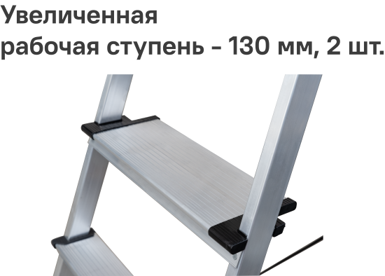 Стремянка алюминиевая Standers 5 ступеней, максимальная нагрузка 150 кг