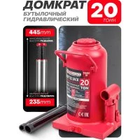 Бутылочный домкрат Forcekraft FK-T92004/DS/