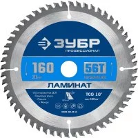 Пильный диск по ламинату ЗУБР Ламинат
