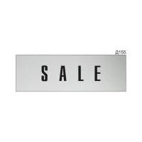 Информационная табличка GRM прямоугольная на дверь sale д155 300x100 мм