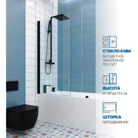 Шторка на ванну GuteWetter gwmpkb020p601n 44x153 см, профиль черный матовый, стекло бесцветное закаленное 6 мм 4698032449933