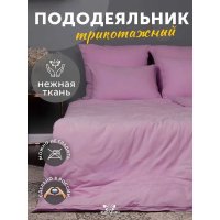 Пододеяльник KUPU-KUPU VIOLETT