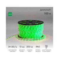 Светодиодный дюралайт Neon-Night 121-124-4