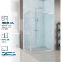 Душевой уголок GuteWetter gwmpkb019r