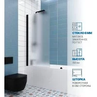 Шторка на ванну GuteWetter gwmpkb020p601 50x150 см, профиль черный матовый, стекло матовое закаленное 6 мм 4698031950751