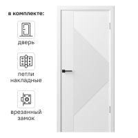 Дверь межкомнатная глухая с замком и петлями в комплекте Синди-13 70x200 см эмаль цвет белый