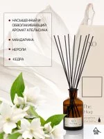Ароматический диффузор Arida Home Xo The Hug 200 мл