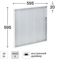 Панель светодиодная Generica 36 Вт 595x595 мм 4000 К IP20