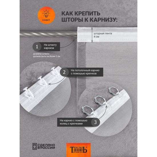 Тюль на ленте Дайан 250x260 см полосы цвет белый