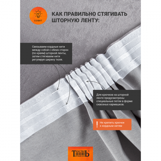 Тюль на ленте Дайан 250x260 см полосы цвет белый