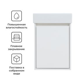 Тумба под раковину Мокка 2.0 KONSENSA подвесная 42.4 см цвет белый