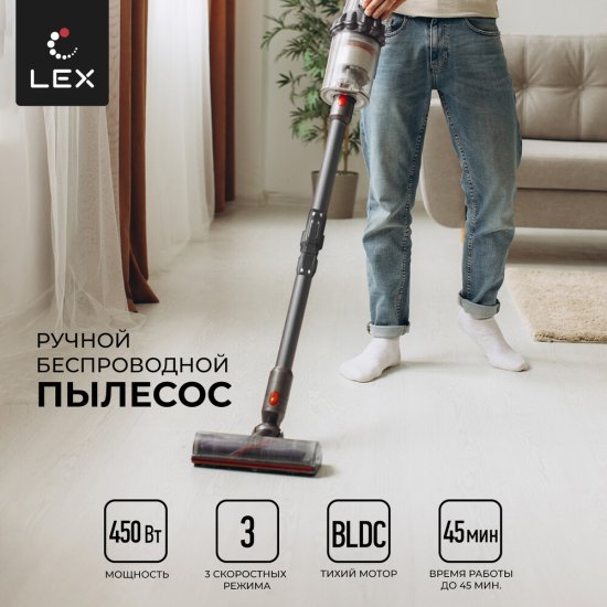 Пылесос вертикальный Lex LXVCS7073