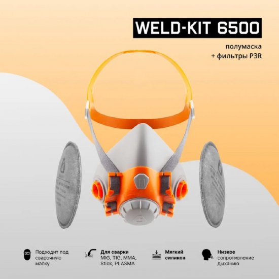 Полумаска Jeta Safety FFP3 с фильтрами в комплекте (WeldKit6500-M)