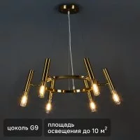 Люстра потолочная Match FR6109PL-06G цвет золото