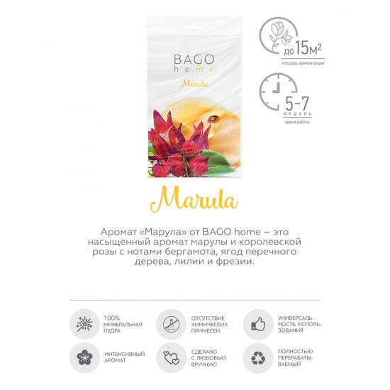 Саше ароматическое Bago home Марула 18 г
