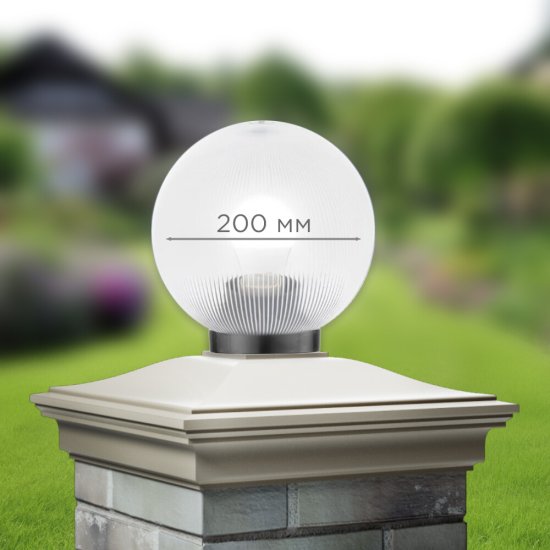 Светильник садово-парковый Svet Анелма белый 210 мм E27 60 Вт IP44 (1200-00410)