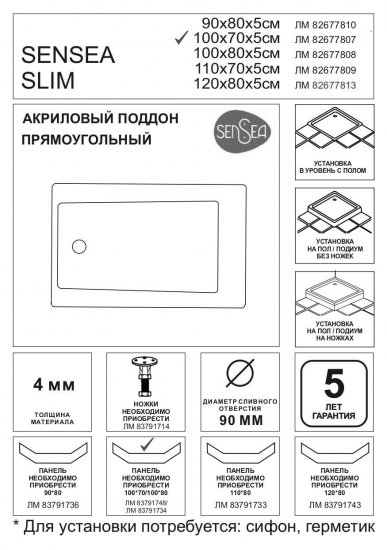 Душевой поддон Sensea Slim акриловый 100x70 см прямоугольный