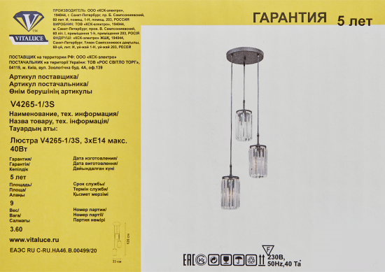 Светильник подвесной Vitaluce Равена Каскад 3 лампы 9 м² цвет прозрачный