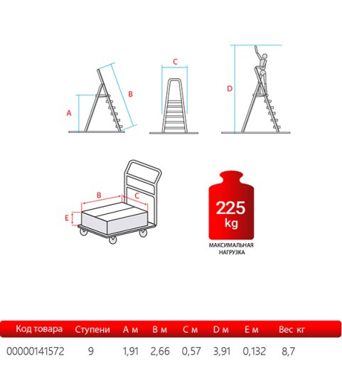 Стремянка алюминиевая 9 ступеней 130 мм усиленная 1,91 м Новая высота