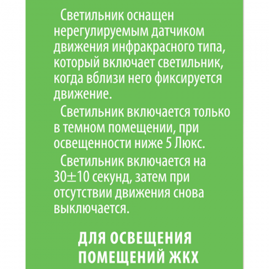 Светильник настенно-потолочный Volpe ULW-Q216 12 Вт IP65 с датчиком движения круг цвет белый, накладной