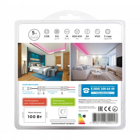 Светодиодная лента Apeyron LED COB 24В 10 мм 5м 14 Вт/м 60диод/м розовый свет