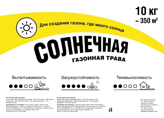 Семена газона Газонcity Солнечный 10 кг