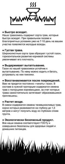 Семена газона Газонcity Солнечный 10 кг