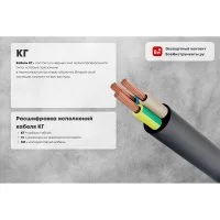 Гибкий кабель ПРОВОДНИК OZ242833L20