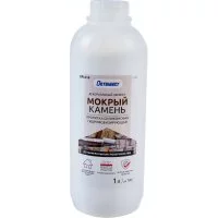 Силиконовая гидрофобизирующая пропитка ОПТИМИСТ Мокрый камень
