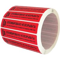 Наклейка пломба ООО Пломба.Ру 1006047